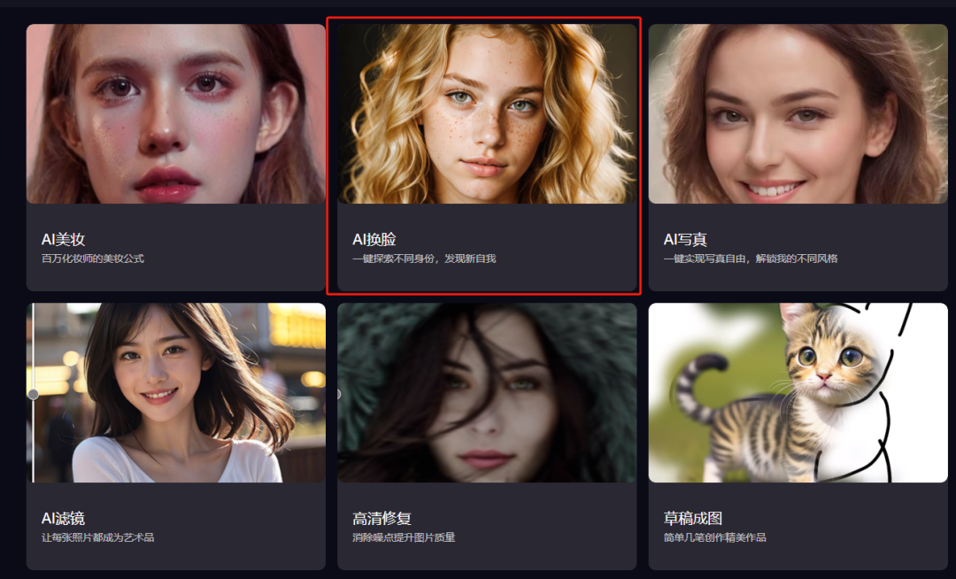 在线换脸_在线换脸_在线换脸