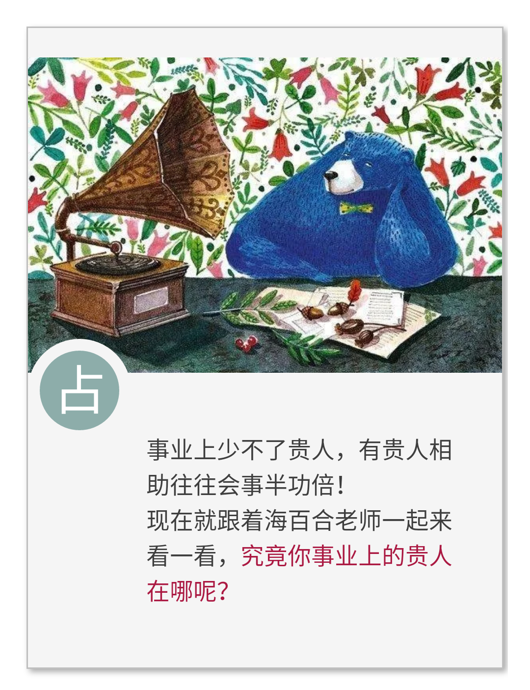 占卜事业_风雷益卦占卜事业_乾卦占卜事业