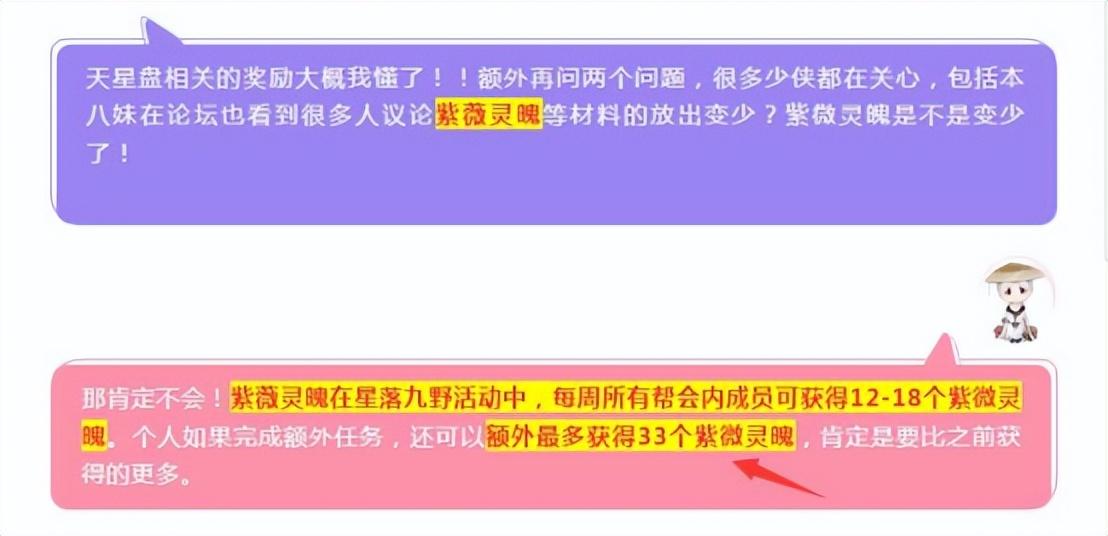 天龙八部端游紫薇灵魄_天龙八部紫薇灵魄怎么获得_天龙八部游戏紫薇灵魄哪里弄