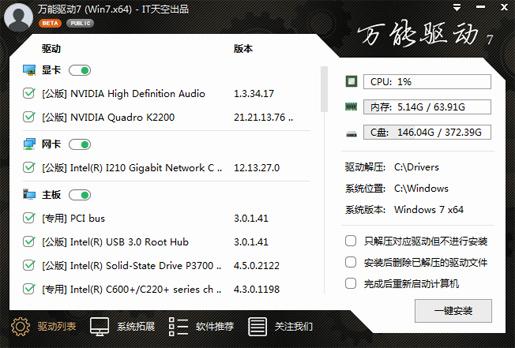 win10万能网卡驱动离线版_万能网卡驱动离线版本_万能网卡驱动win10离线包