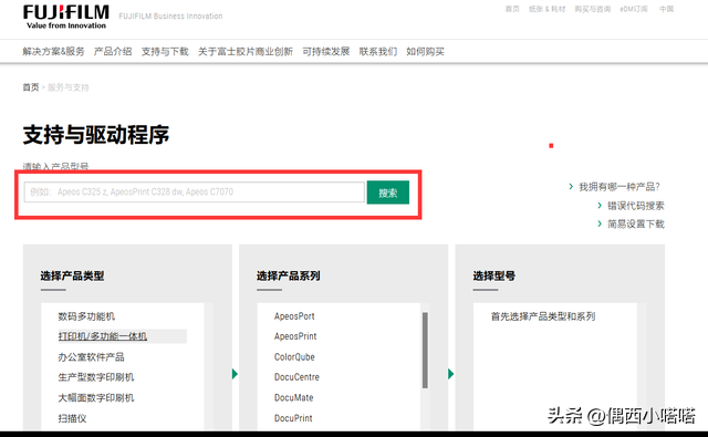 富士施乐官网找不到_富士施乐官网售后网点_富士施乐在哪