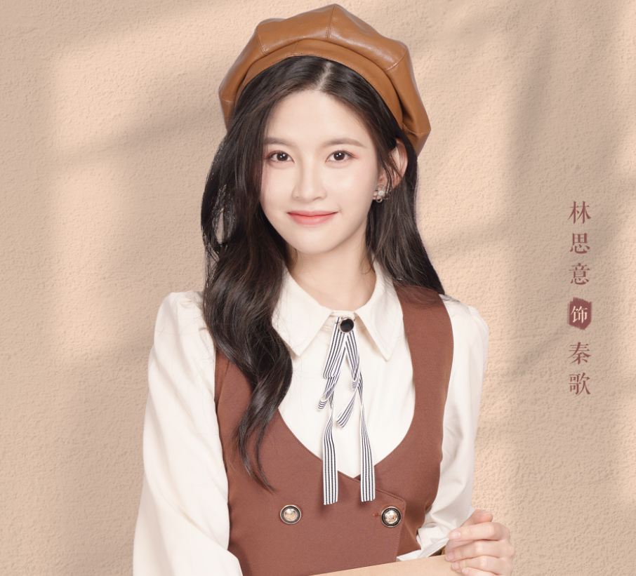 林思意微博_林思意和鞠婧祎关系_林思意