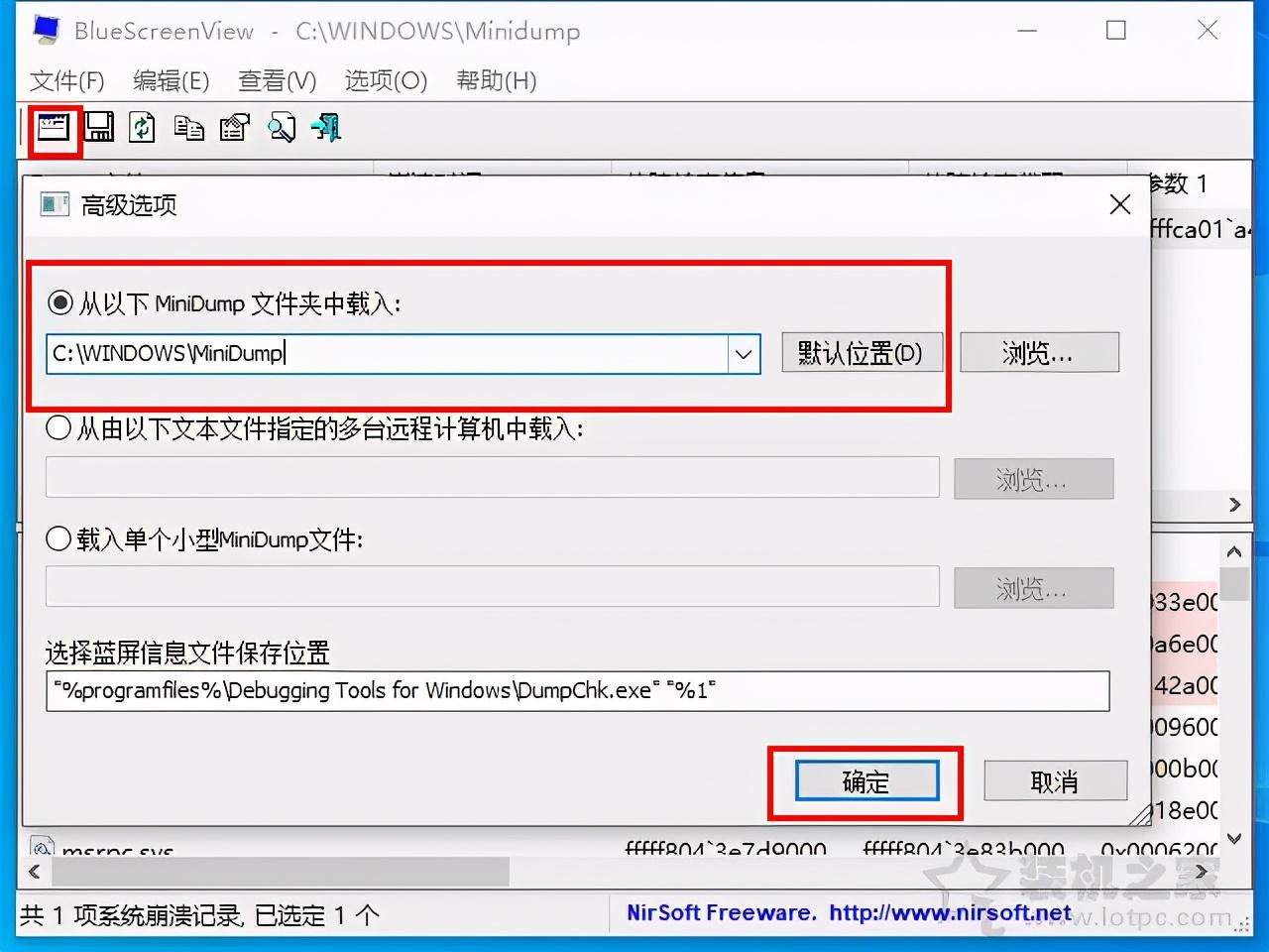 ntfs.sys蓝屏解决方法_电脑出现蓝屏解决方法_minidump蓝屏解决方法