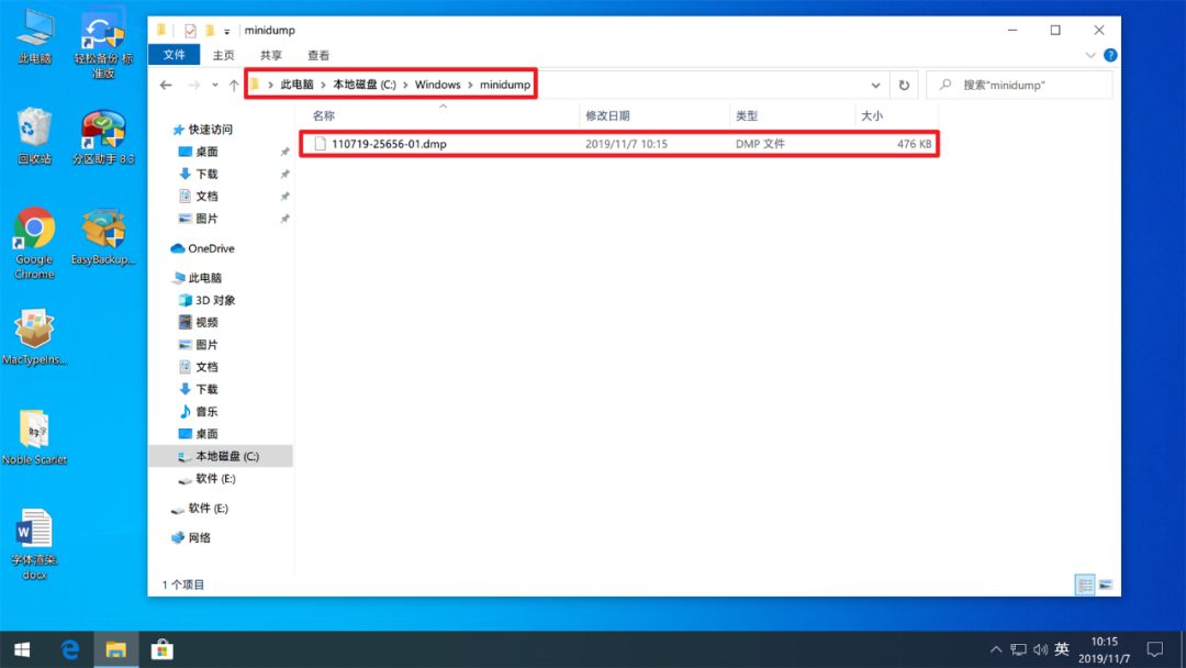 minidump蓝屏解决方法_ntfs.sys蓝屏解决方法_电脑出现蓝屏解决方法