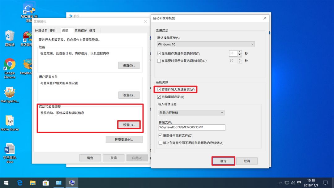 minidump蓝屏解决方法_电脑出现蓝屏解决方法_ntfs.sys蓝屏解决方法
