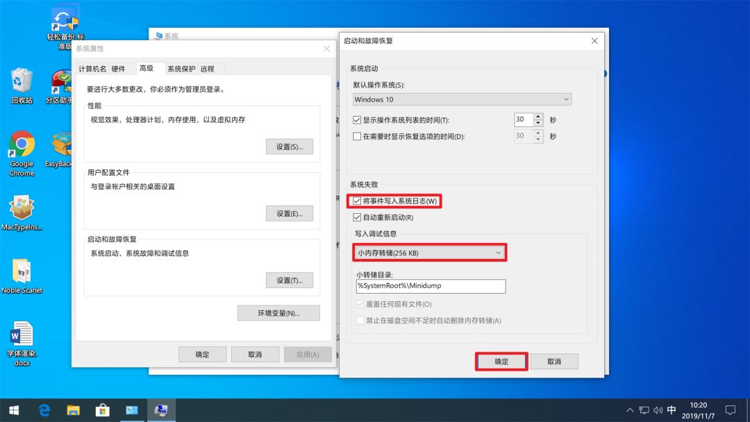ntfs.sys蓝屏解决方法_电脑出现蓝屏解决方法_minidump蓝屏解决方法