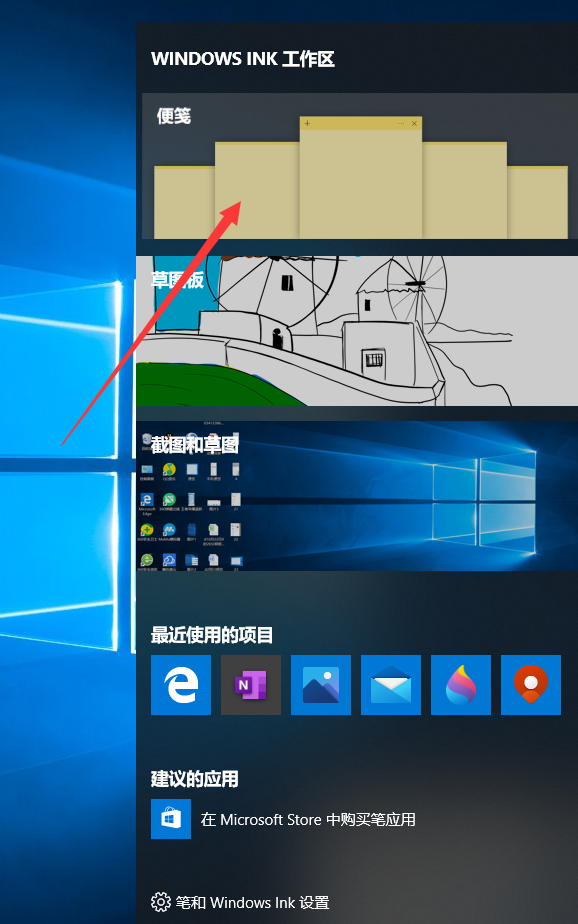 win10桌面便签_桌面便签纸怎么设置_桌面便签win11