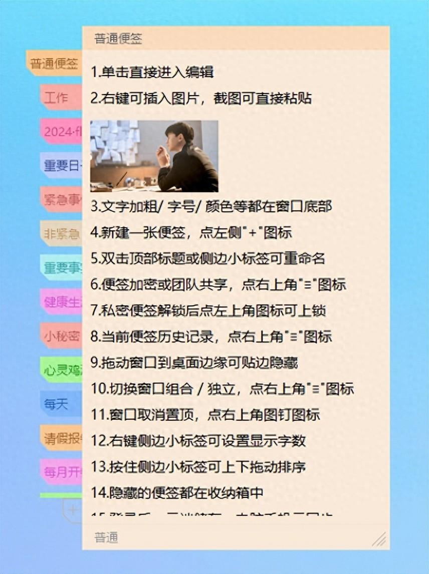 桌面便签怎么恢复_win10桌面便签_桌面便签APP