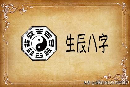 生辰八字查询农历在线查询_生辰八字日历年表_生辰八字万年历查询