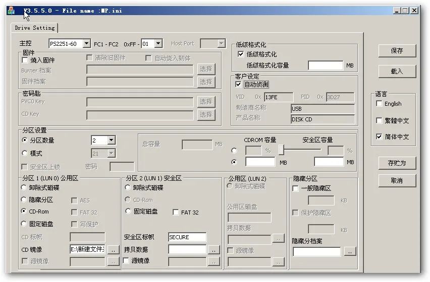 u盘量产llf_u盘量产网_u盘量产网站
