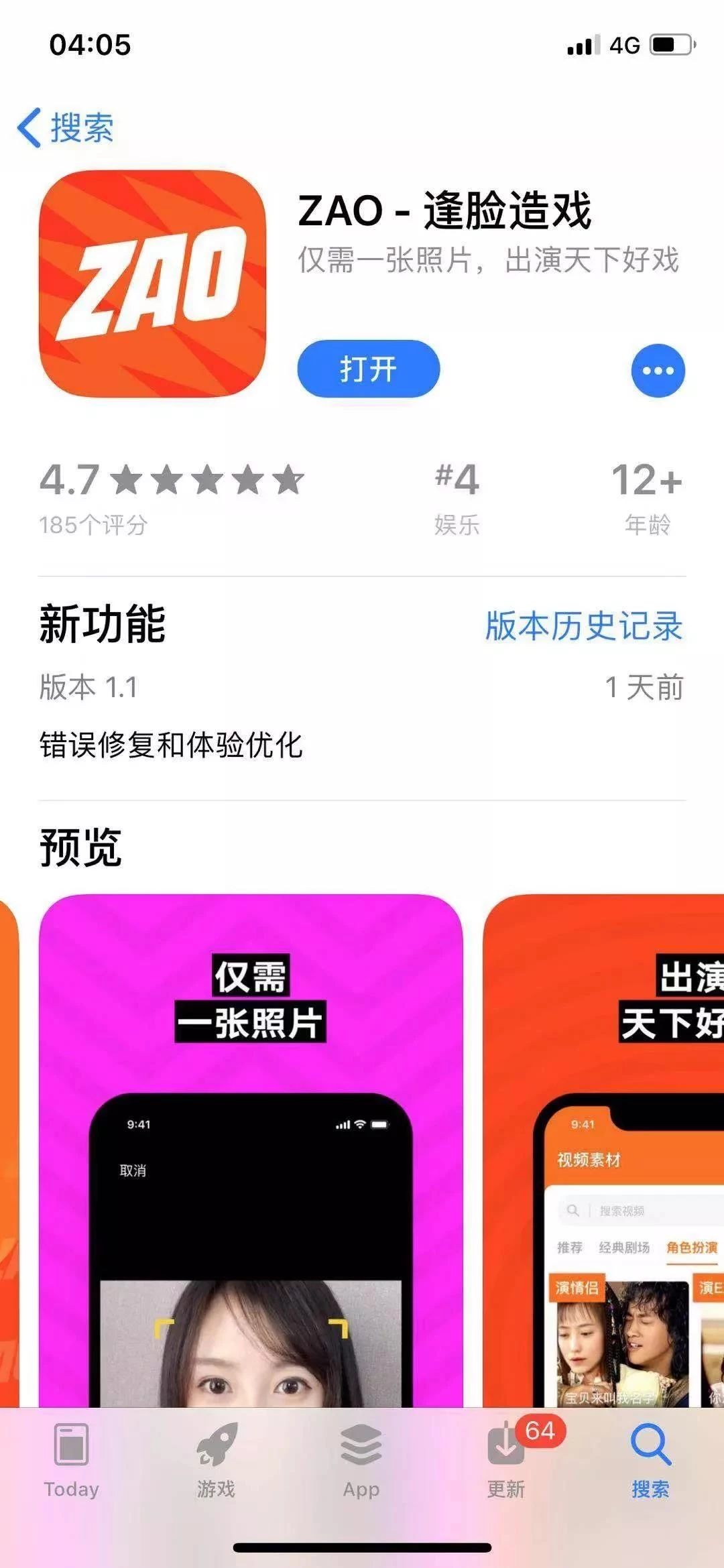 网上特别火的换脸_换脸h5_换脸网站