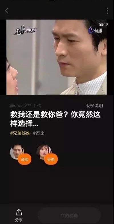 换脸网站_换脸h5_网上特别火的换脸