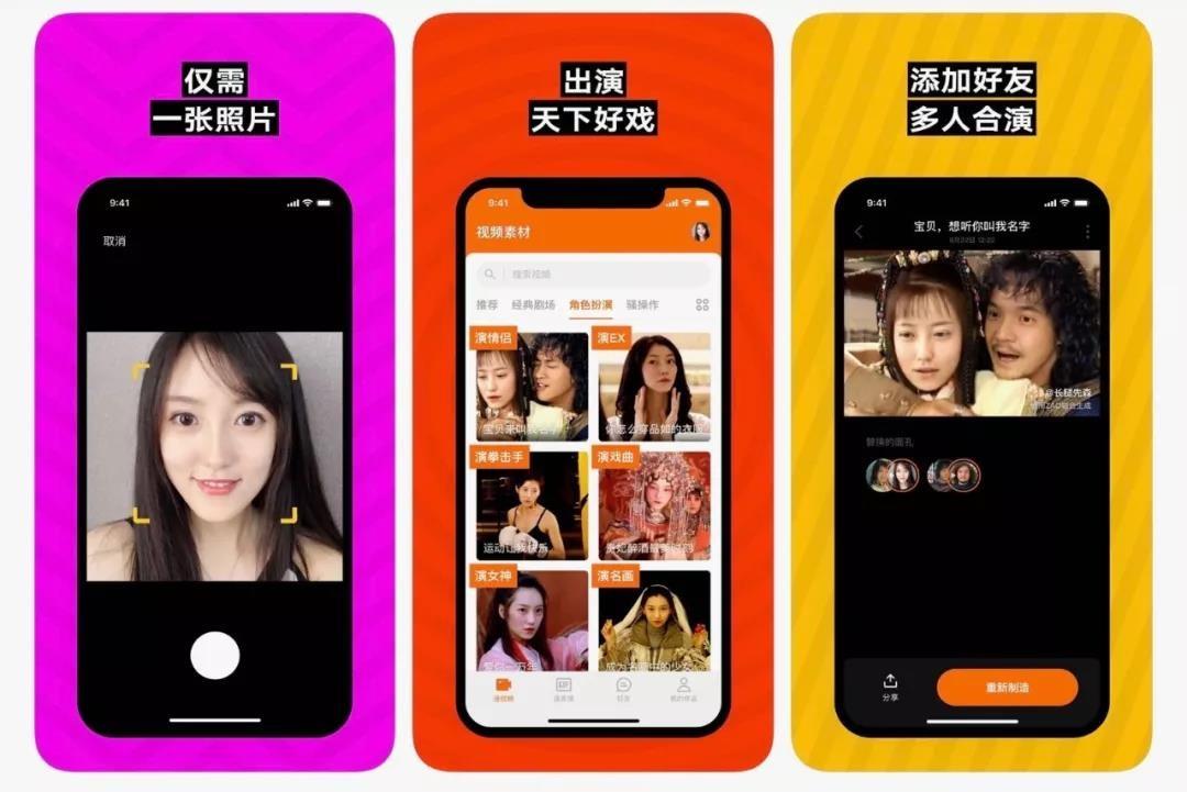 换脸网站_换脸h5_网上特别火的换脸