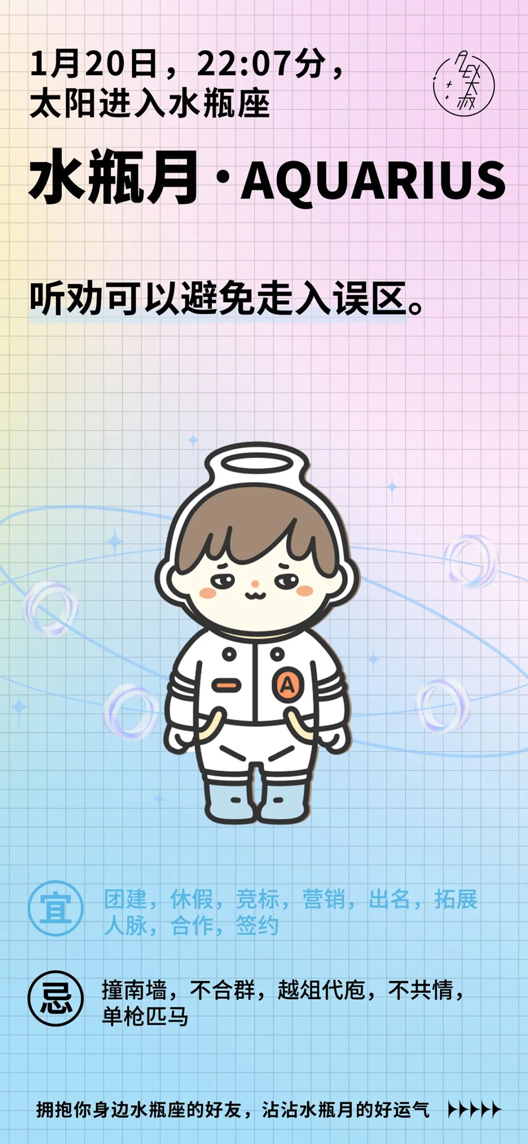 星座时间划分表_星座时间表对照表_12星座时间