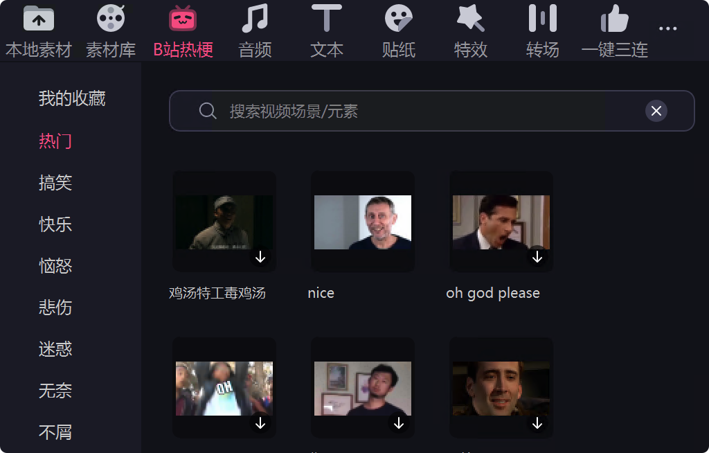 剪眏有电脑版吗_电脑版剪映官网_必剪电脑版官网