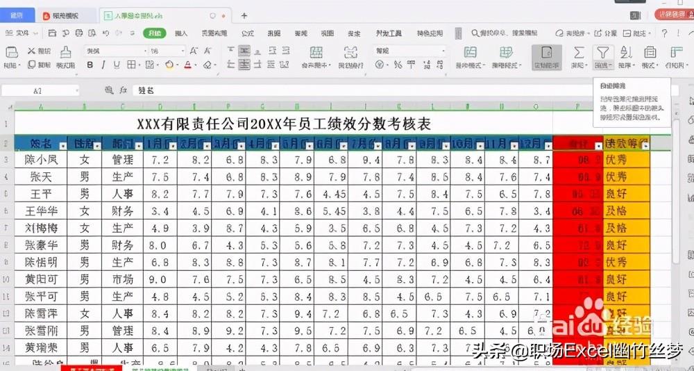 姓名分数测定_姓名测分数_分数姓名测试