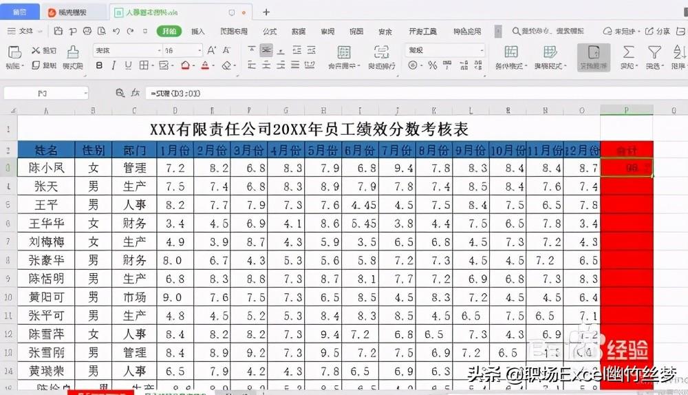 姓名分数测定_分数姓名测试_姓名测分数