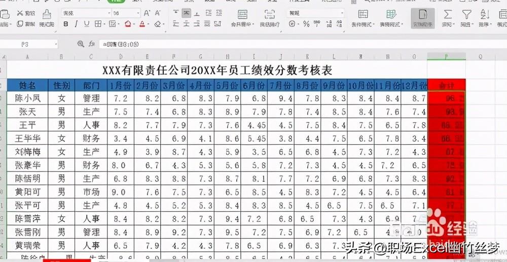 姓名分数测定_分数姓名测试_姓名测分数