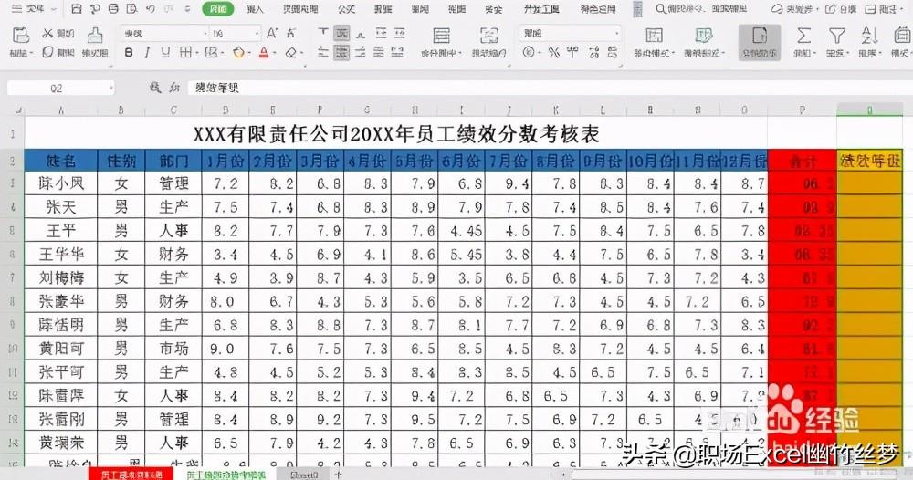 姓名测分数_姓名分数测定_分数姓名测试