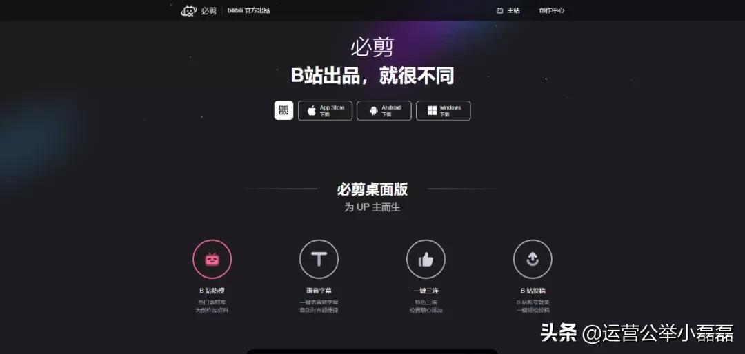 剪影电脑版官方下载官网_剪眏有电脑版吗_必剪电脑版官网