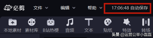 必剪电脑版官网_剪眏有电脑版吗_剪影电脑版官方下载官网
