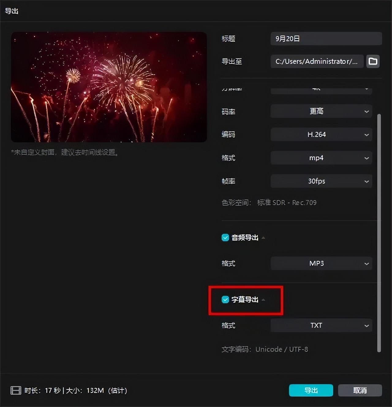 歌词字幕在线转换器_歌词字幕制作_字幕歌词软件