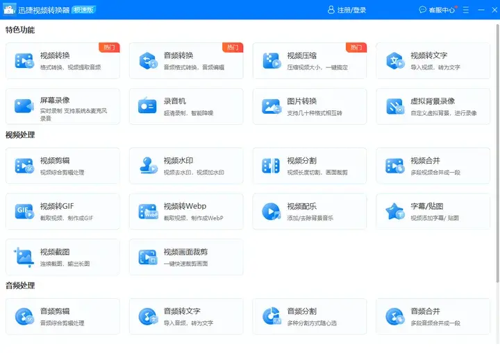 歌词字幕在线转换器_字幕歌词软件_歌词字幕制作