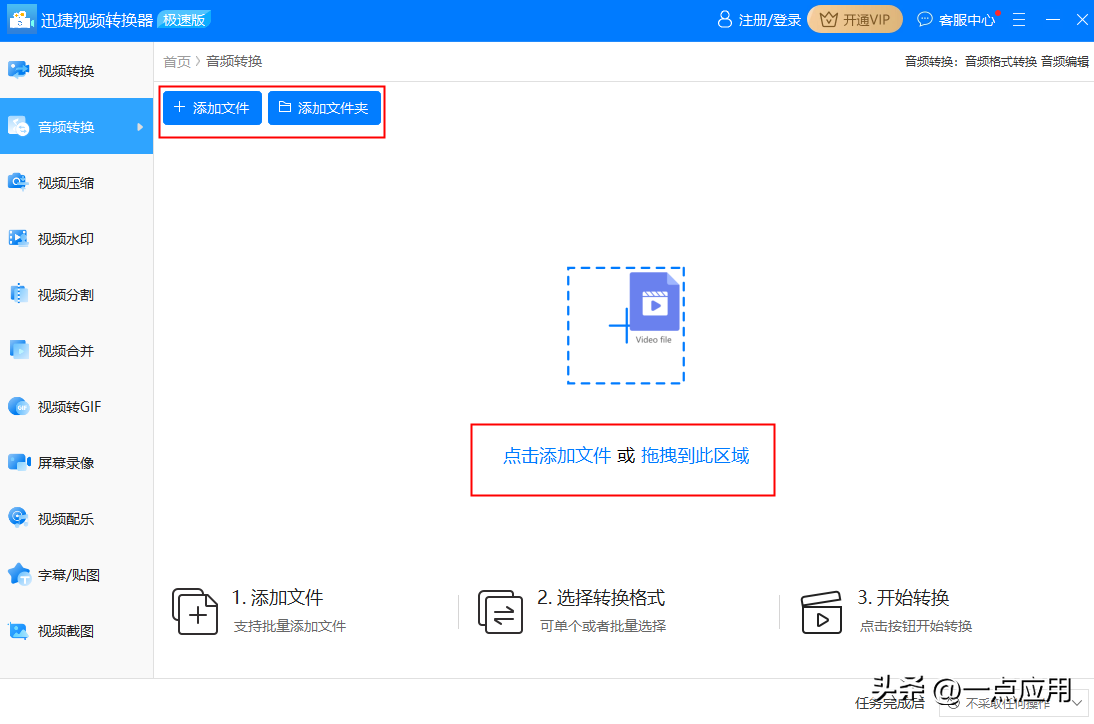 歌词字幕转换制作专家_歌词字幕在线转换器_歌词文件转字幕