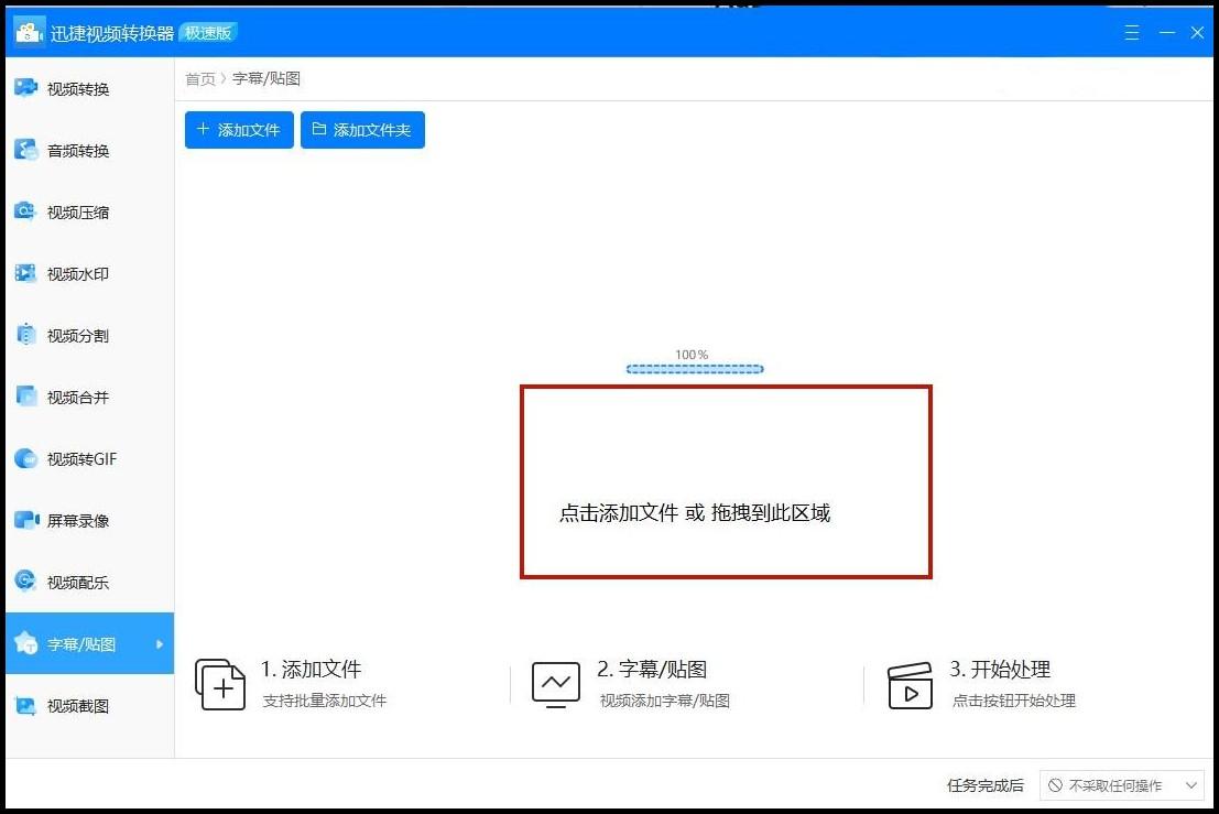 歌词字幕在线转换器_歌词字幕生成_歌词文件转字幕