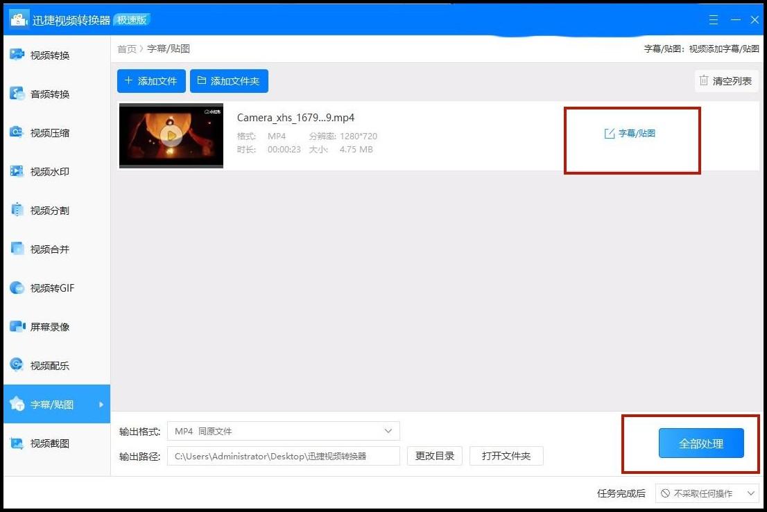 歌词字幕在线转换器_歌词文件转字幕_歌词字幕生成