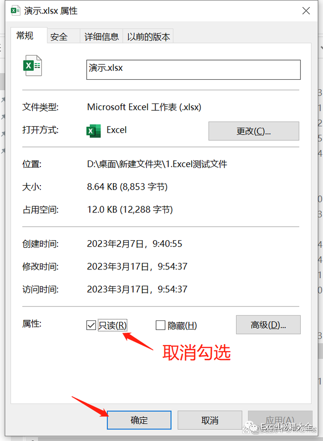 去掉文件夹的只读属性_win10文件夹只读属性去掉又恢复_文件夹只读取消后仍然只读