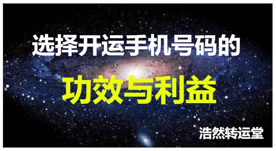 查号码吉凶_吉凶测号码_号码吉凶查询车牌号