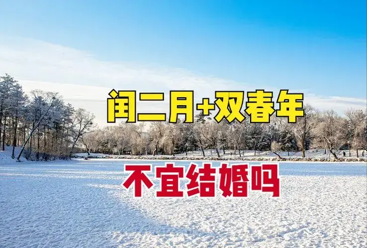 黄道吉日2023结婚吉日_2023年11月份结婚黄道吉日_黄历2023年结婚黄道吉日