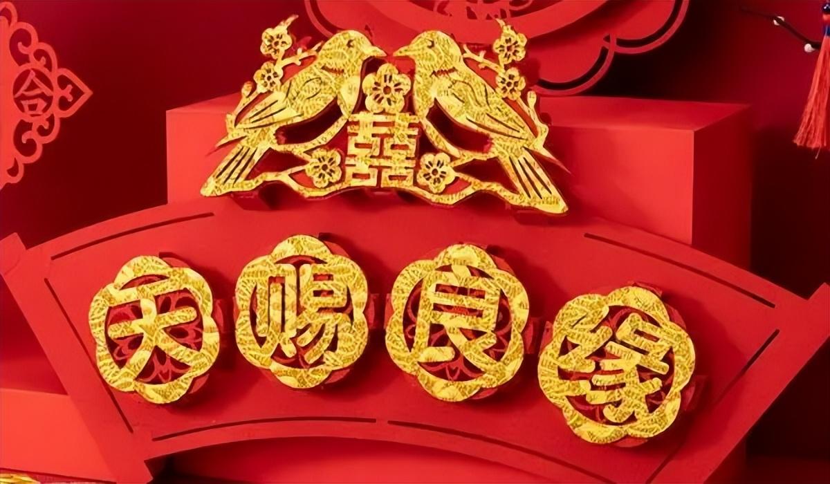 黄历2023年结婚黄道吉日_黄道吉日2023结婚吉日_2023年11月份结婚黄道吉日