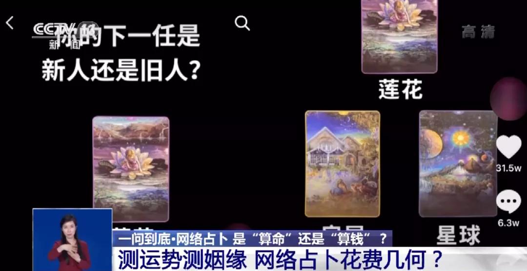 塔罗牌算命免费算命_塔罗命牌测算_塔罗牌算命