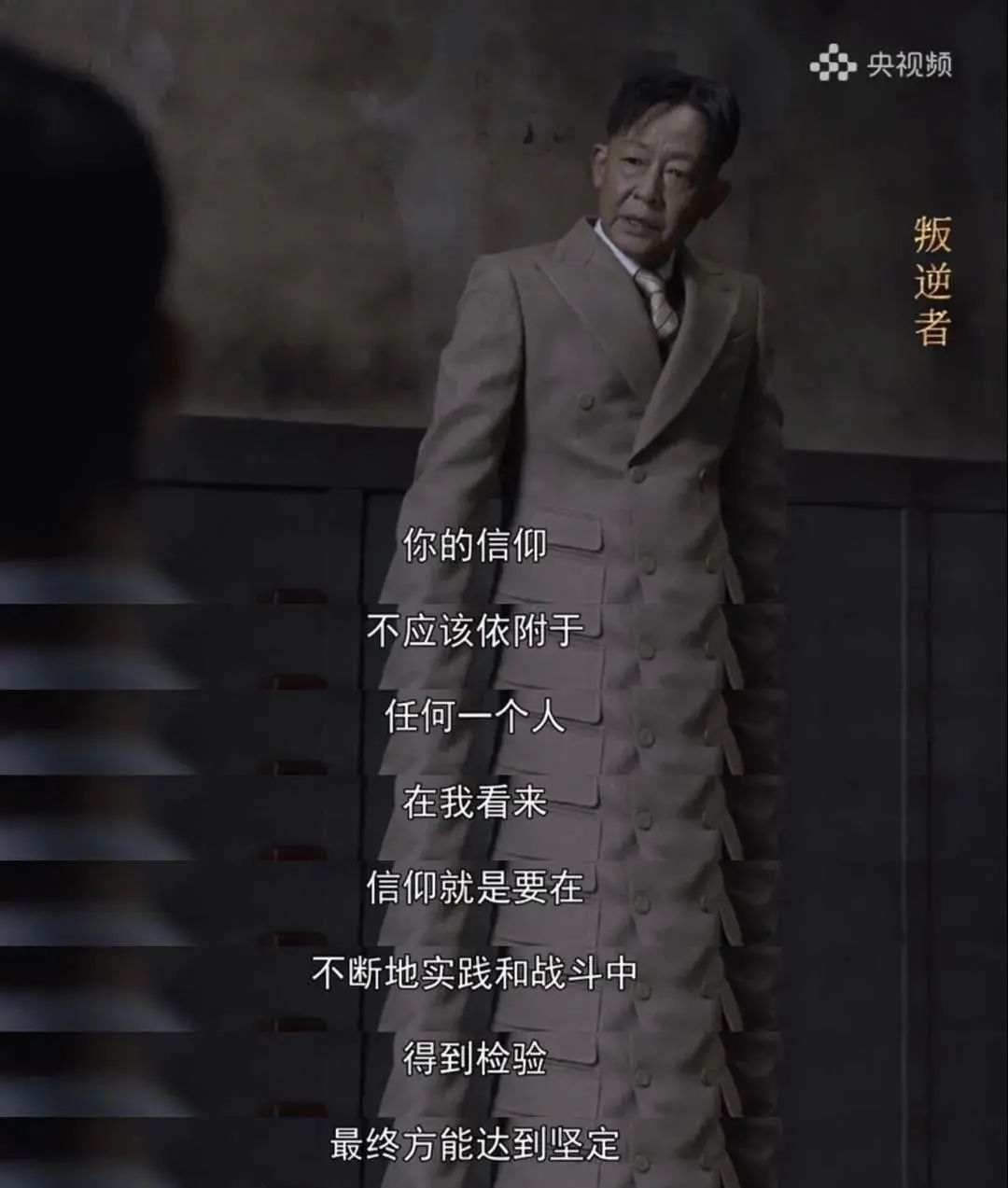 叛逆者剧情全集_43集完整剧情叛逆者_叛逆者剧情介绍