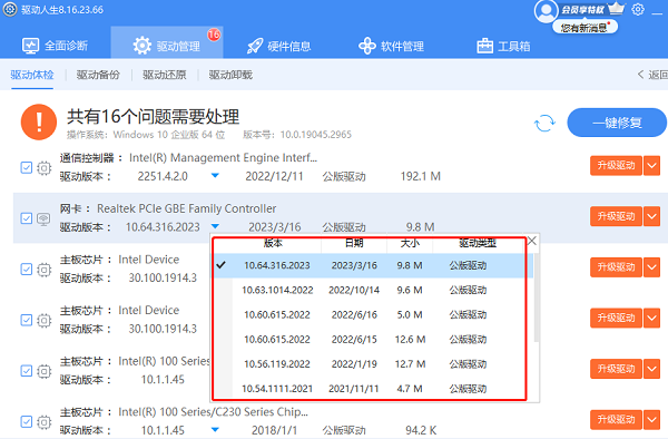网卡设置在哪里设置_网卡设置千兆_网卡设置