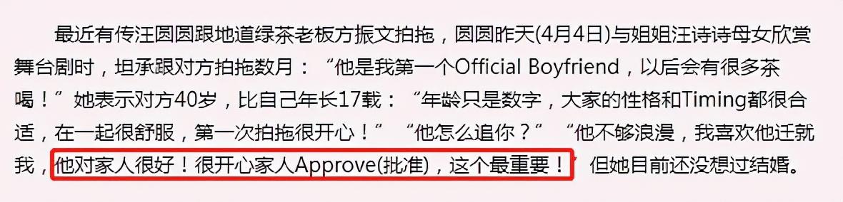 汪圆圆身高_汪圆圆_汪圆圆面相