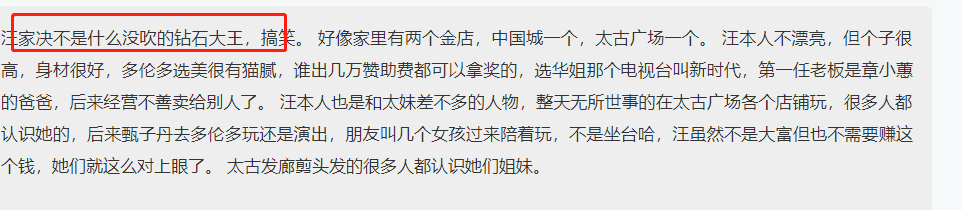 汪圆圆身高_汪圆圆_汪圆圆老公