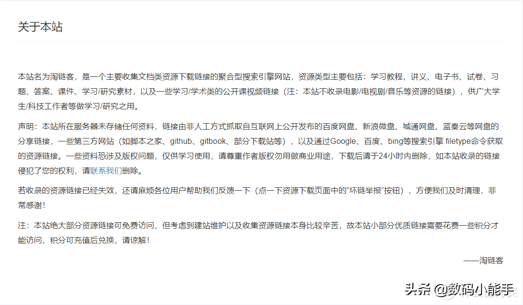 淘片资源网全金属外壳_淘玉网淘翠网_淘片资源网