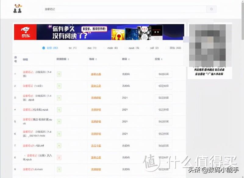 淘片资源网_淘玉网淘翠网_淘片资源网全金属外壳