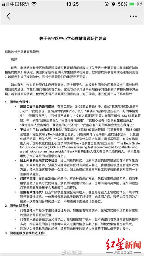 青少年抑郁症测试问卷免费_青少年抑郁症测试题_青少年抑郁测试三十题
