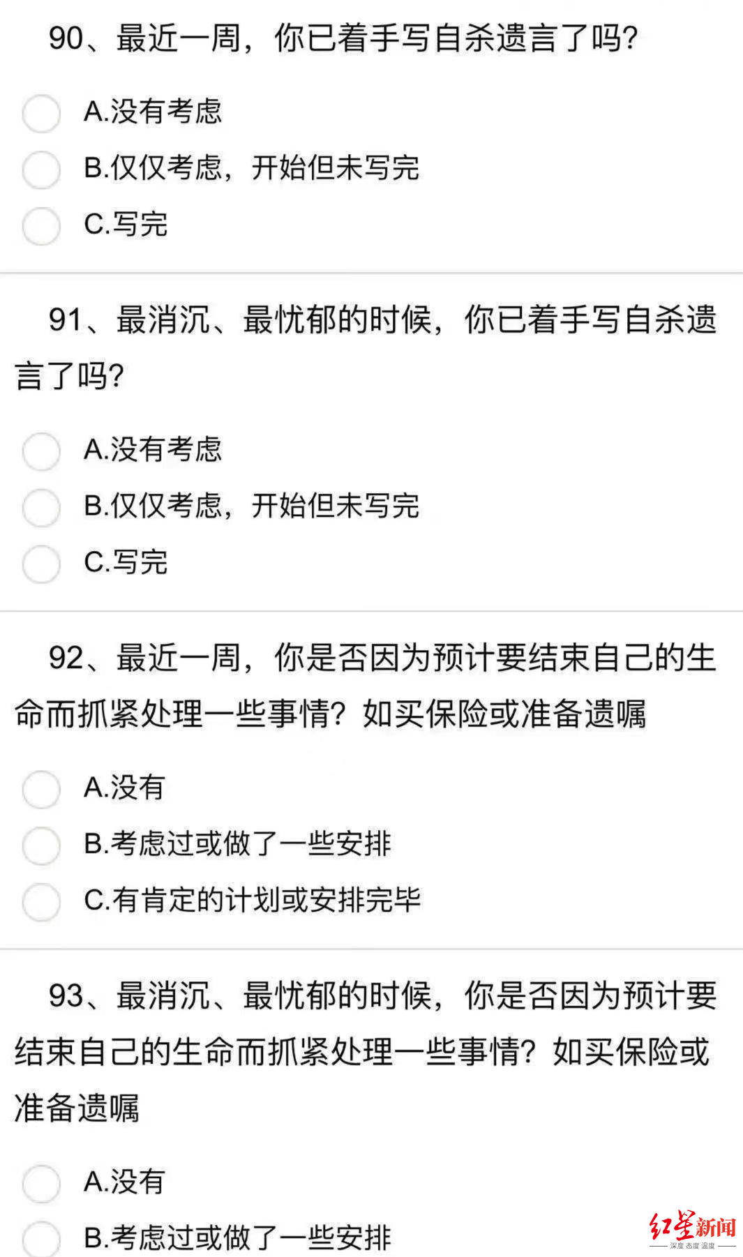 青少年抑郁测试三十题_青少年抑郁症测试题_青少年抑郁症测试问卷免费