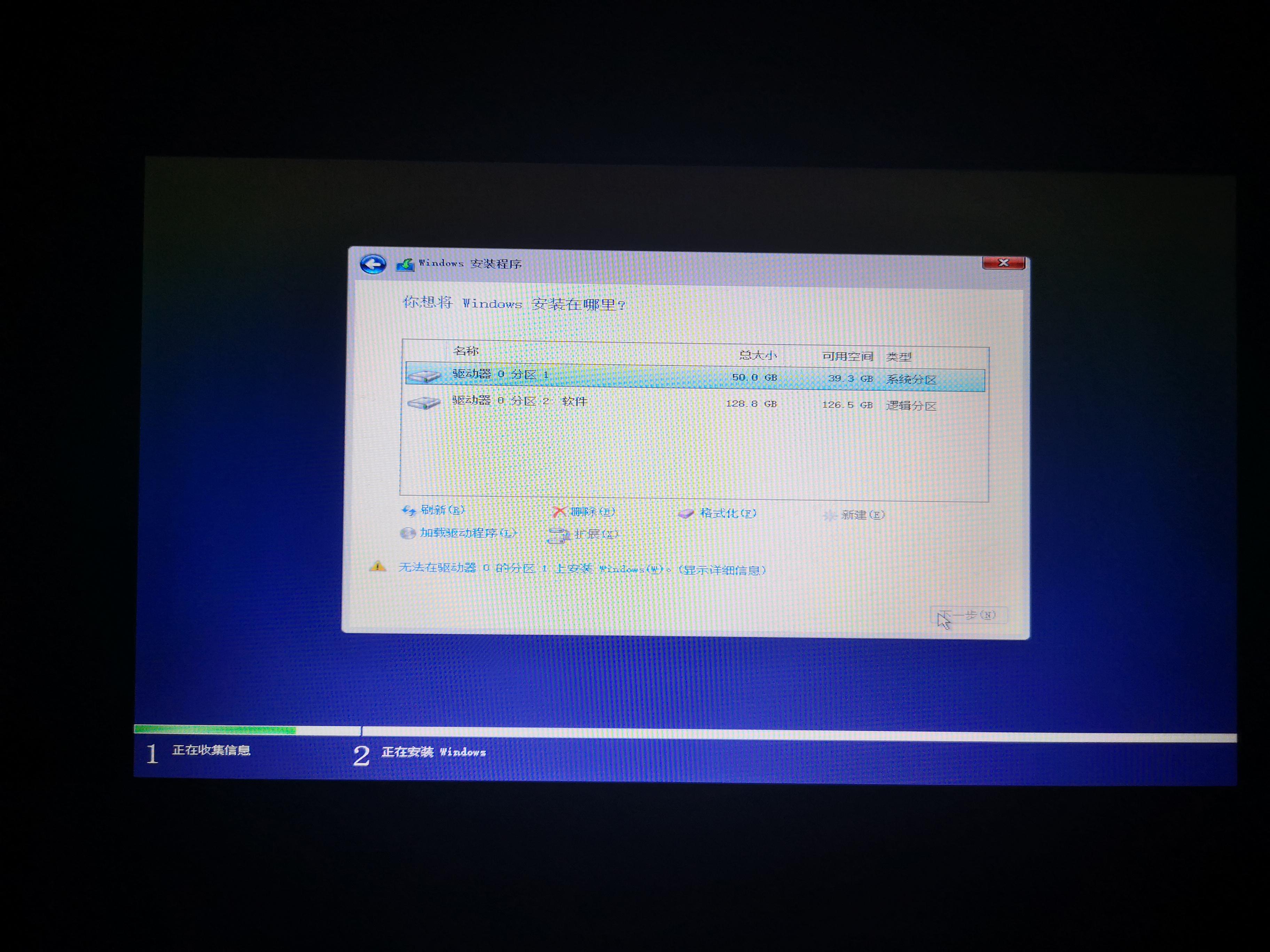 磁盘无法安装win10_windows无法安装到这个磁盘_无法安装到该磁盘