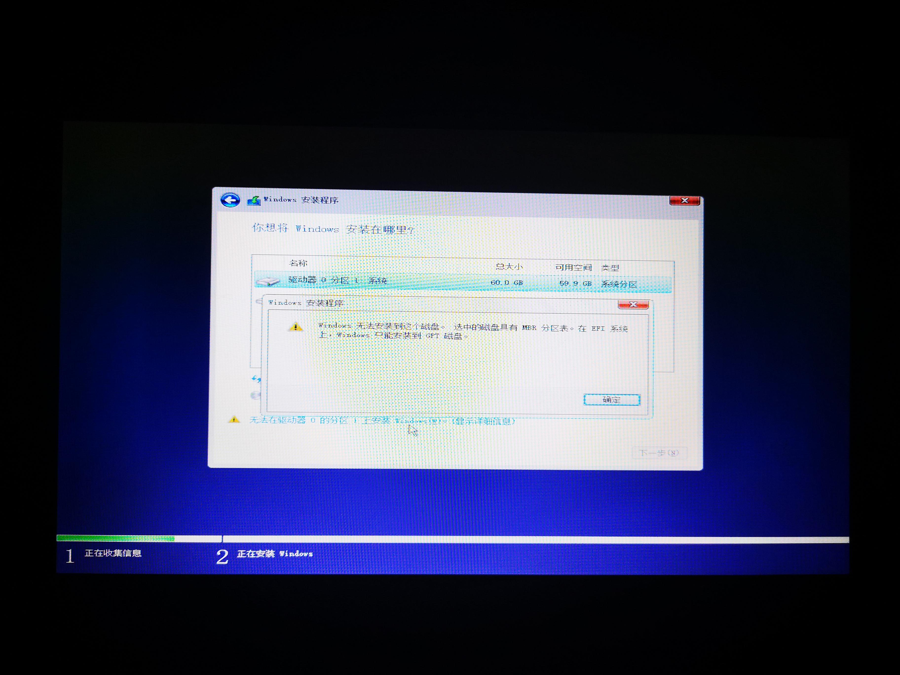 无法安装到该磁盘_磁盘无法安装win10_windows无法安装到这个磁盘