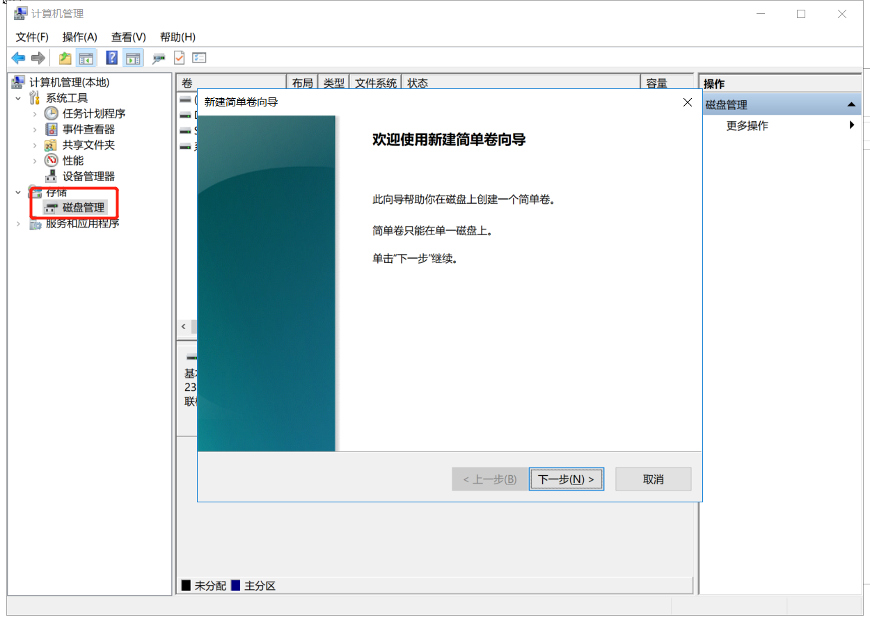 无法安装到该磁盘_windows无法安装到这个磁盘_磁盘无法安装win10