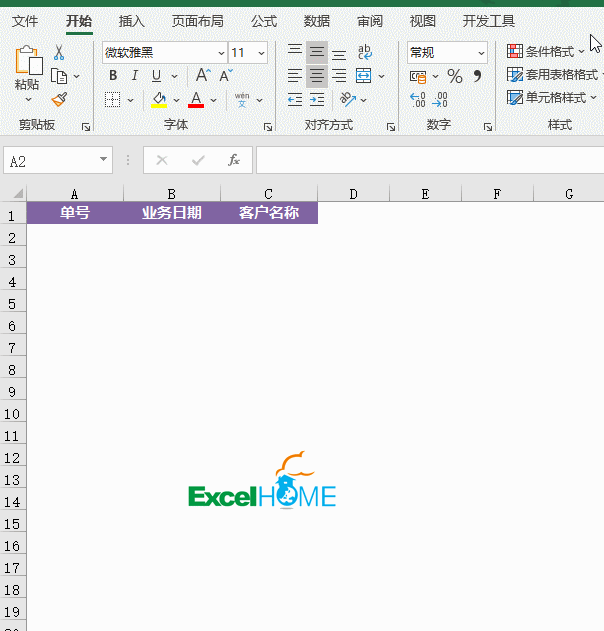 表格内行间距_表格间距行高怎么设置_表格内的行间距怎么设置