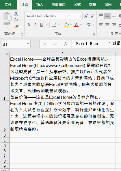 表格内的行间距怎么设置_表格间距行高怎么设置_表格内行间距