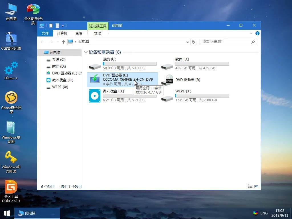 磁盘无法安装win10_无法安装到该磁盘_windows无法安装到这个磁盘
