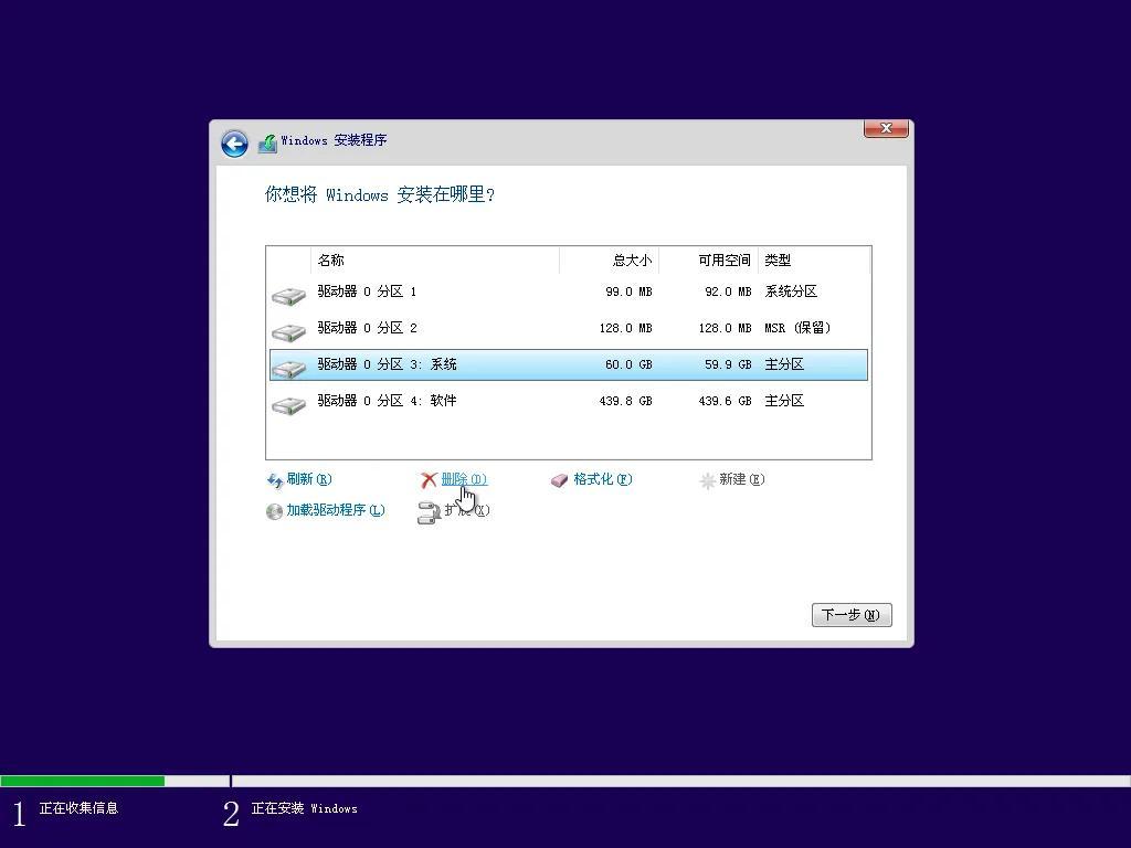 windows无法安装到这个磁盘_磁盘无法安装win10_无法安装到该磁盘